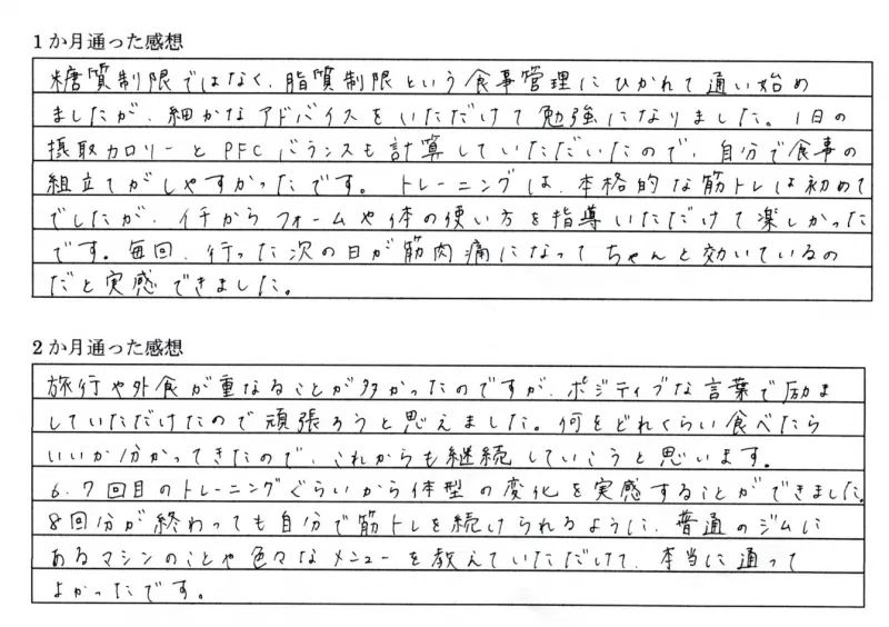 お客様の手書きコメント