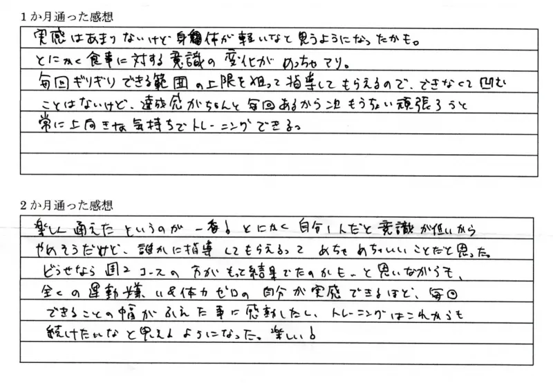 お客様の手書きコメント