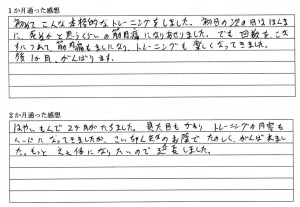 お客様の手書きコメント